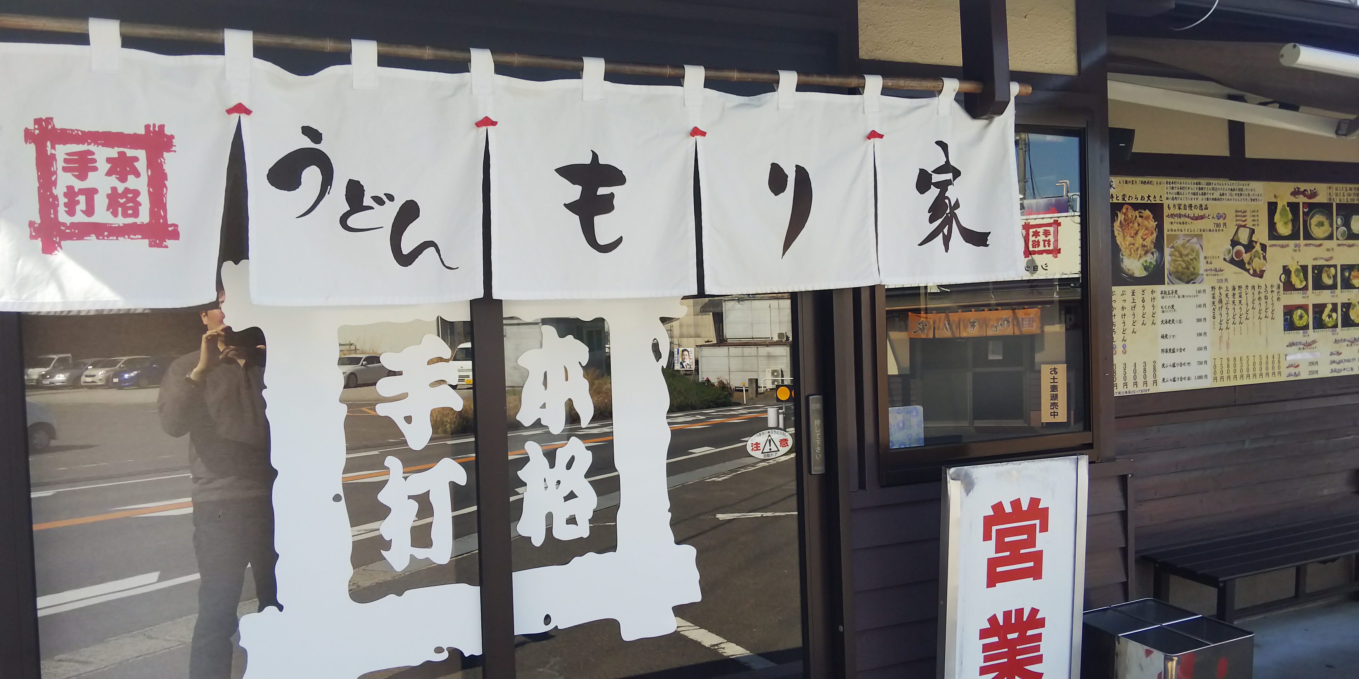 【香川県高松市で讃岐うどん】モチモチでコシのある麺の『 もり家 』で「醤油うどん」